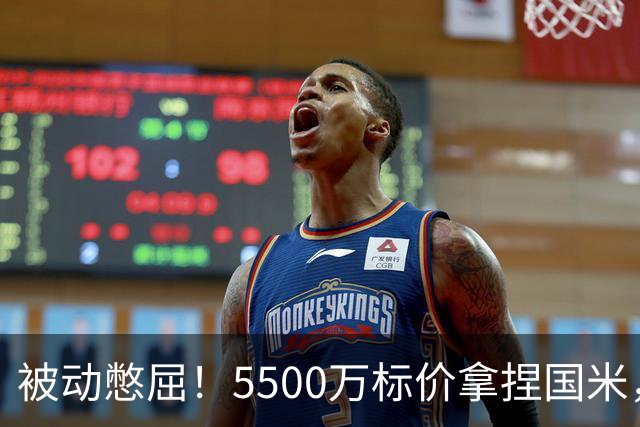 被动憋屈！5500万标价拿捏国米，曼城假意入局，意甲博弈太现实